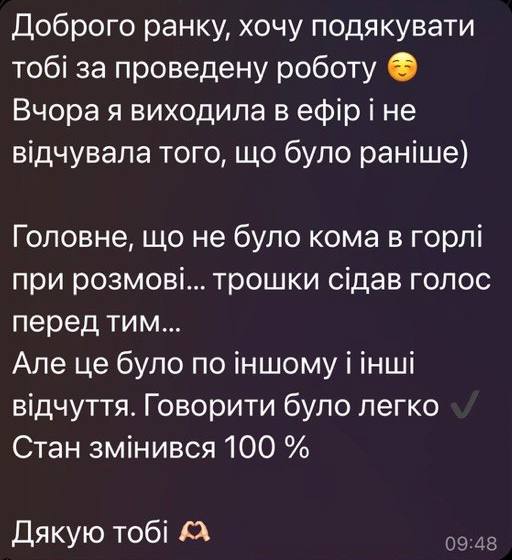 Відгук клієнтки Ірини