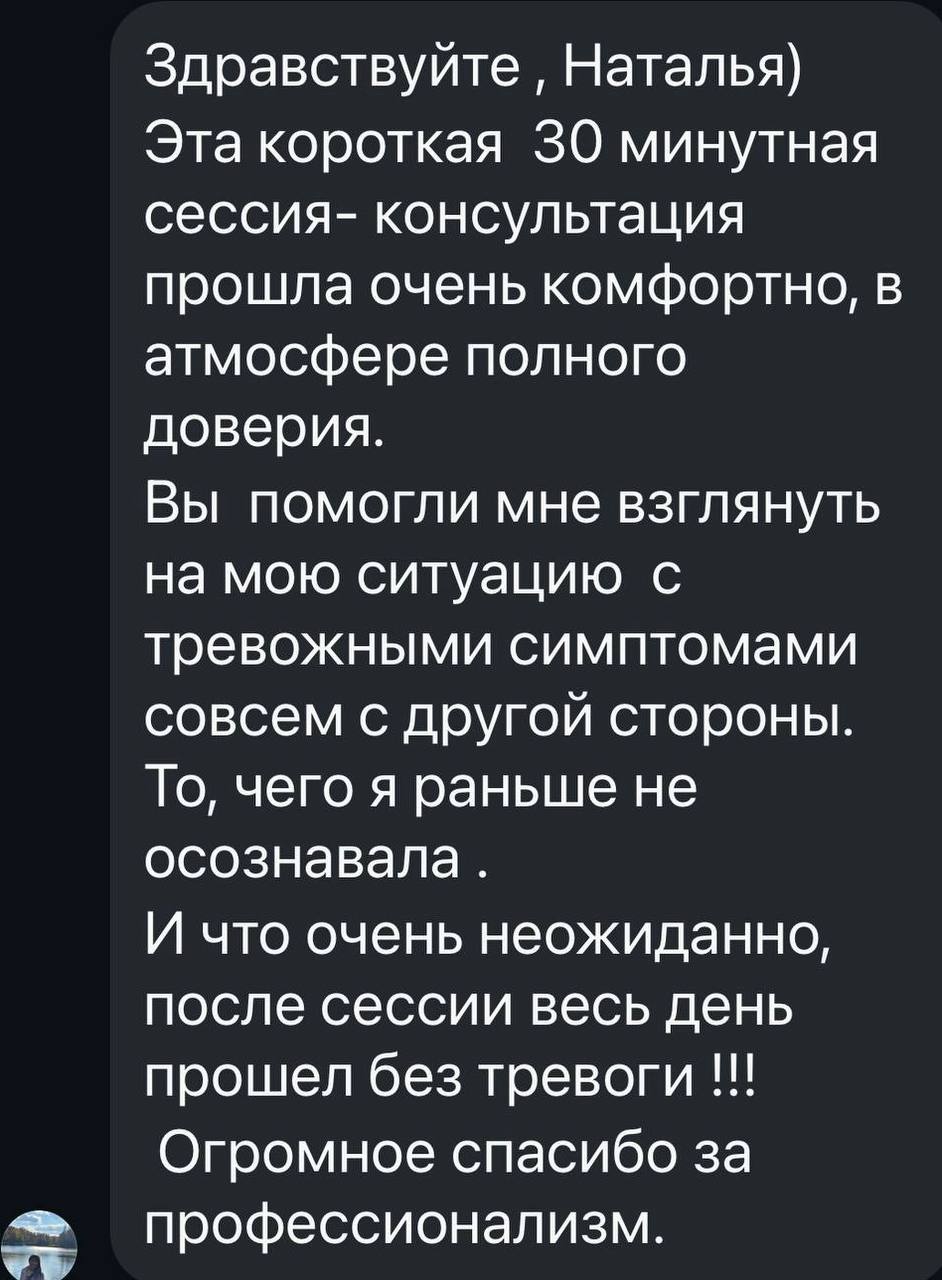 Відгук клієнтки Тетяни
